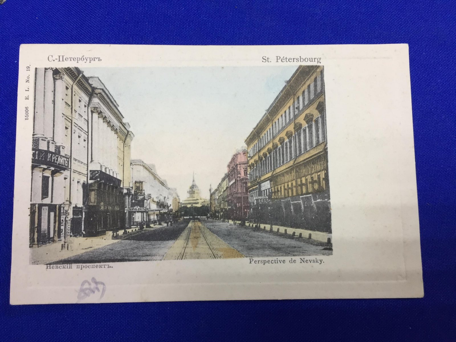 С.-Петербург. Невский проспект