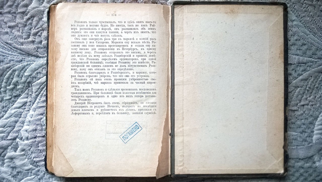 Лесков Н.С. Полное собрание сочинений Н.С. Лескова.