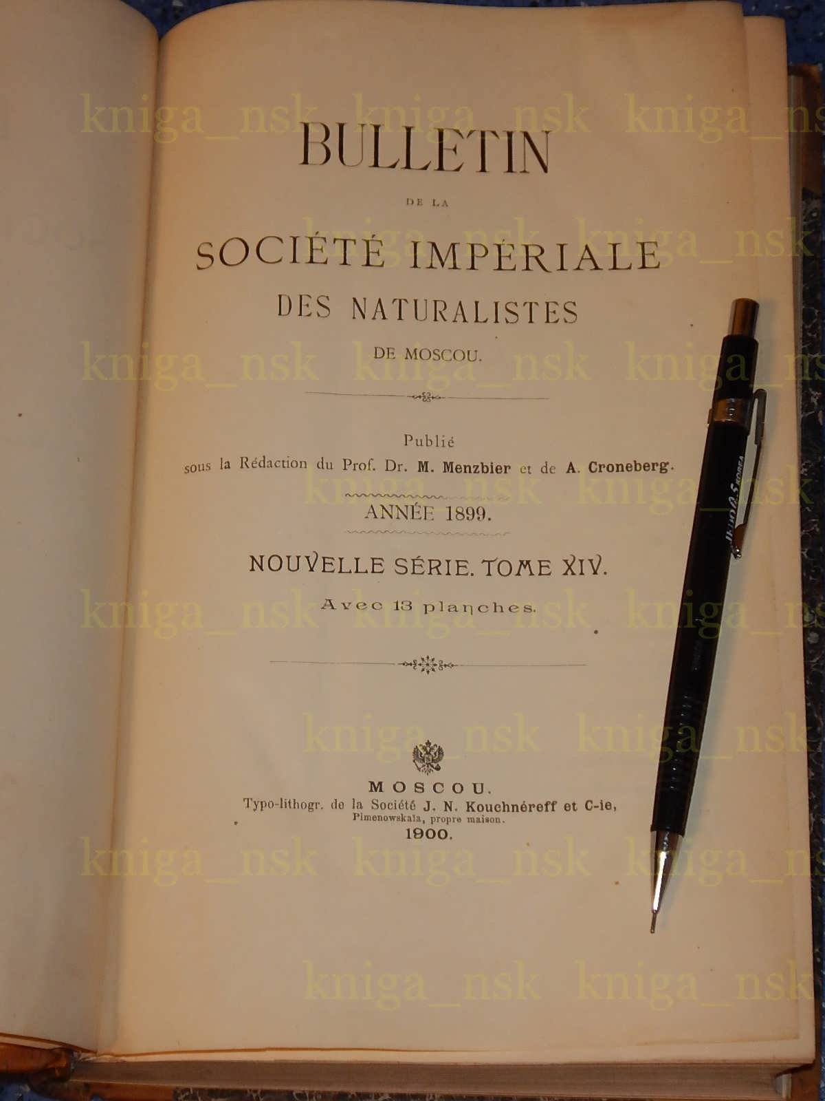 Бюллетень Московского общества испытателей природы. Bulletin de la Societe Imperiale des Naturalistes de Moscou.