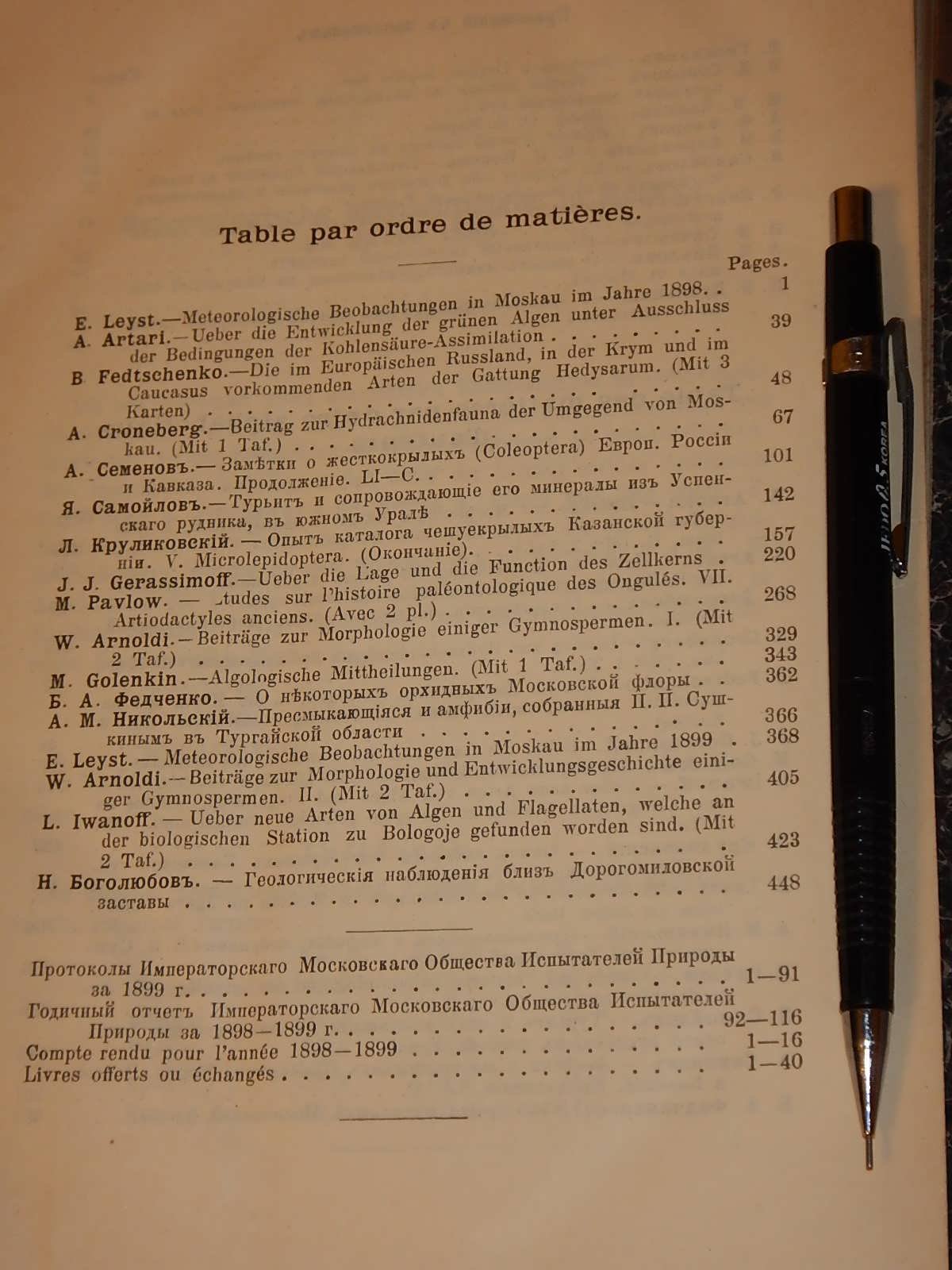 Бюллетень Московского общества испытателей природы. Bulletin de la Societe Imperiale des Naturalistes de Moscou.