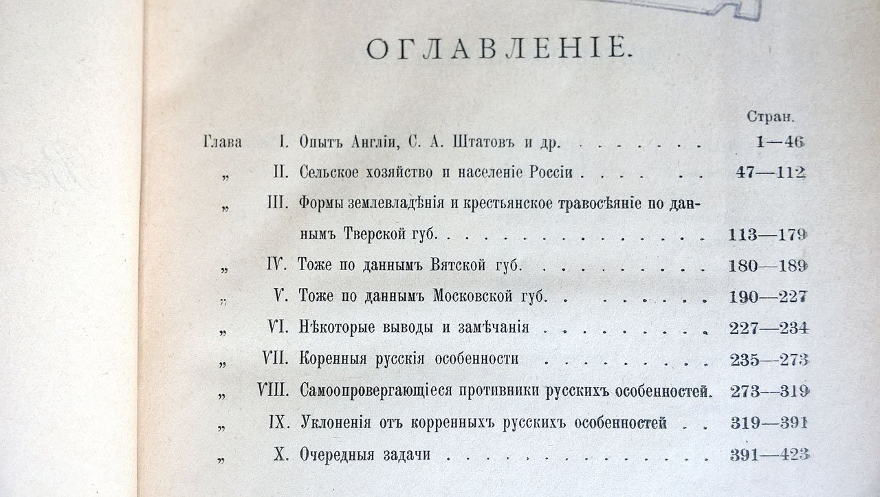 Кабардин Н.К. О русских нуждах.