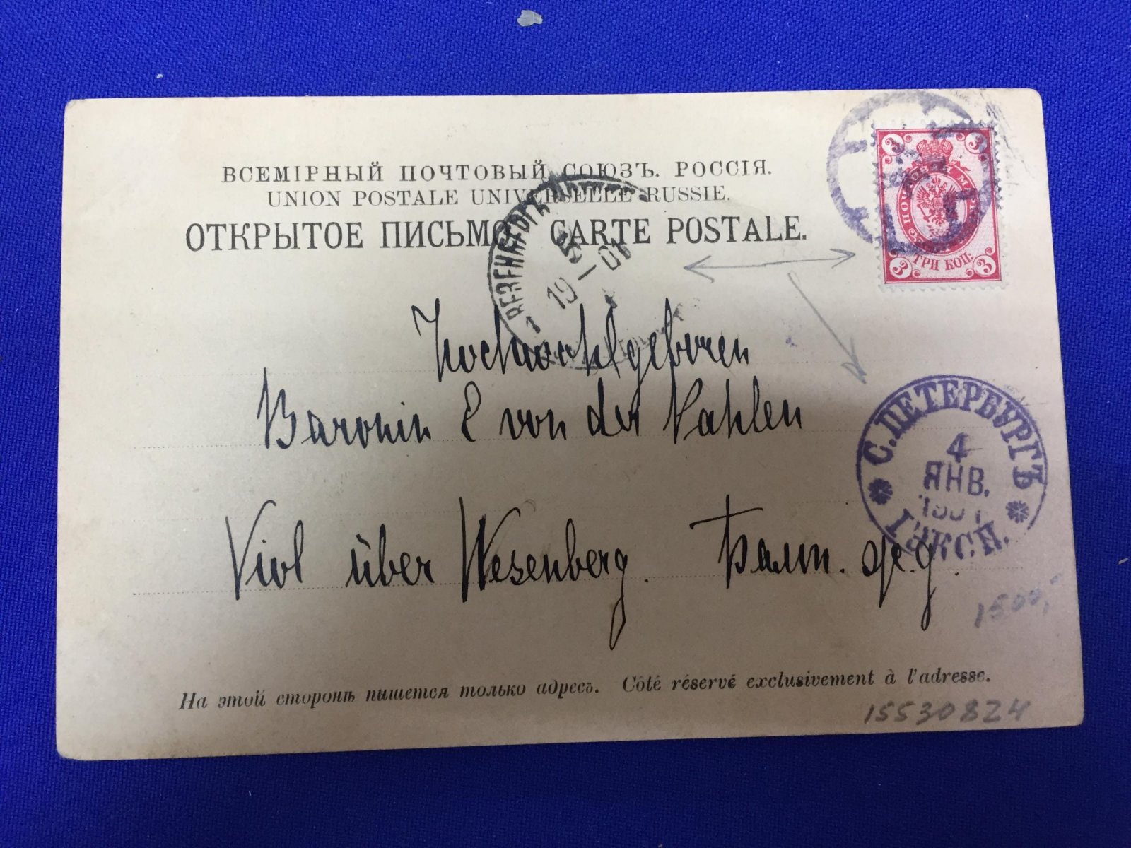 С.-Петербург. Петропавловская крепость