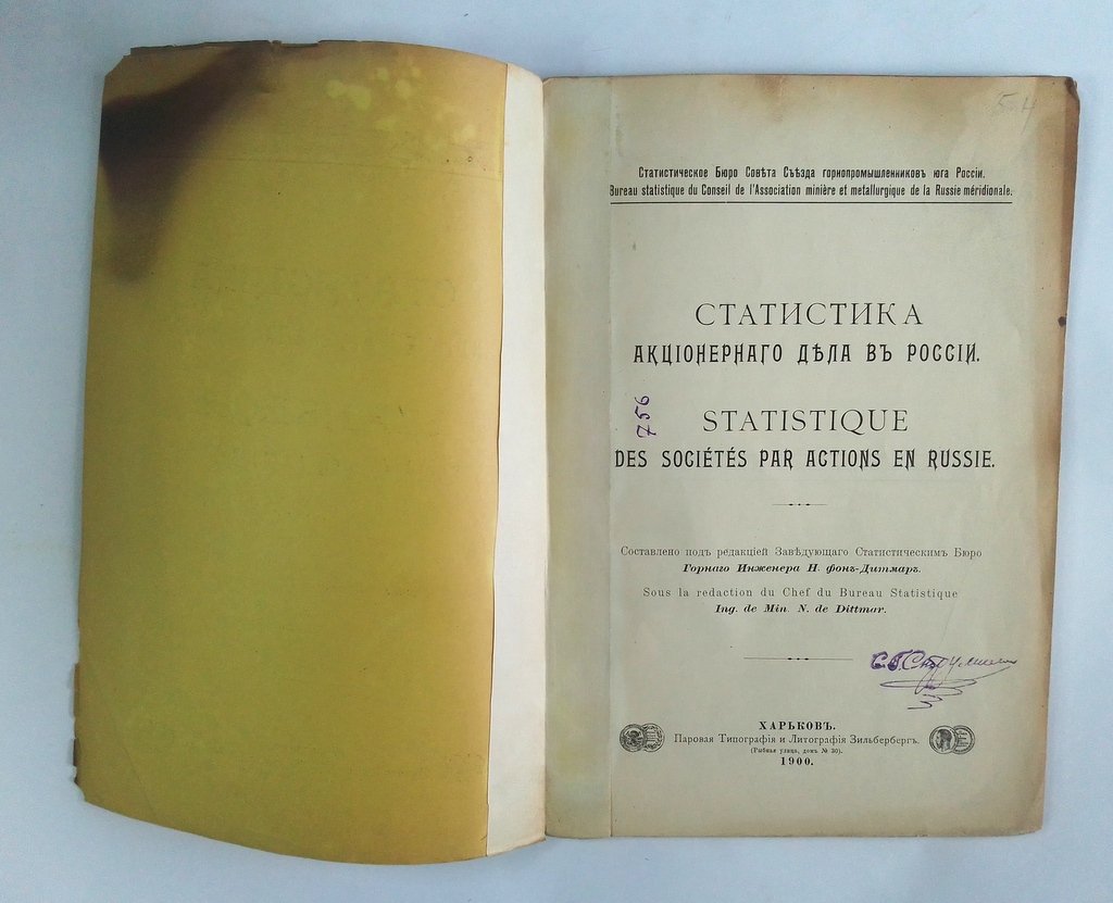 Статистика акционерного дела в России.