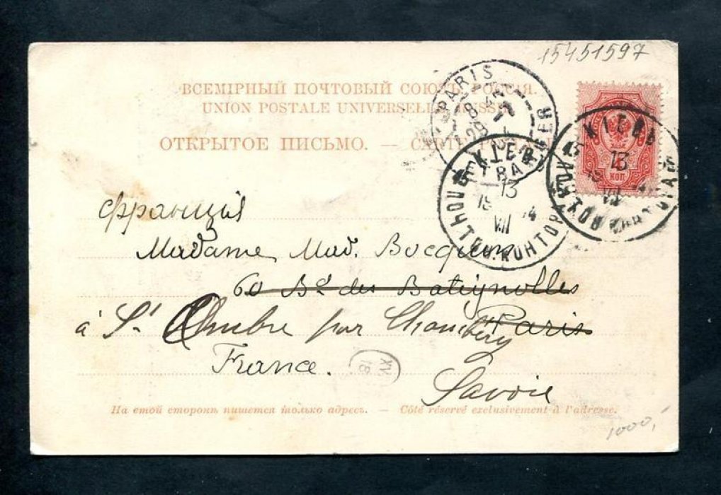Киев. Памятник крещения Руси.