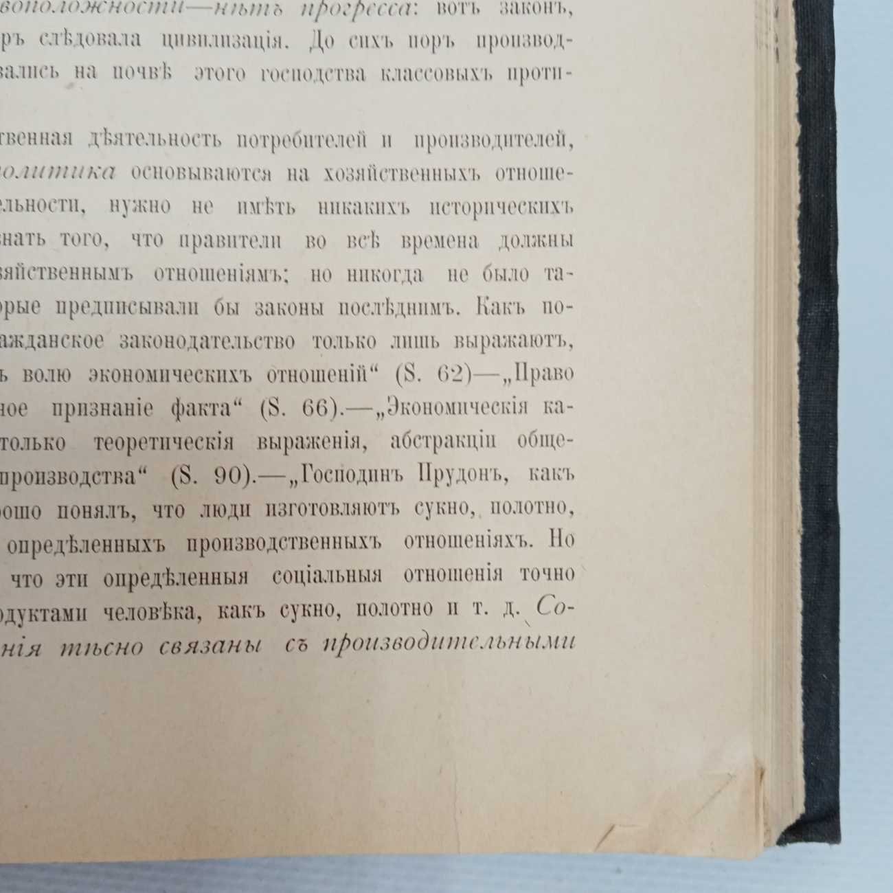 Вольтманн Людвиг. Исторический материализм.