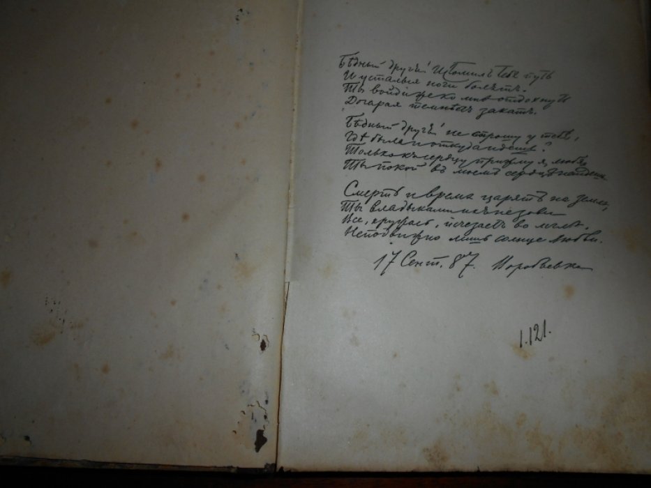 Соловьев В.С. Собрание сочинений Владимира Сергеевича Соловьева. Том I