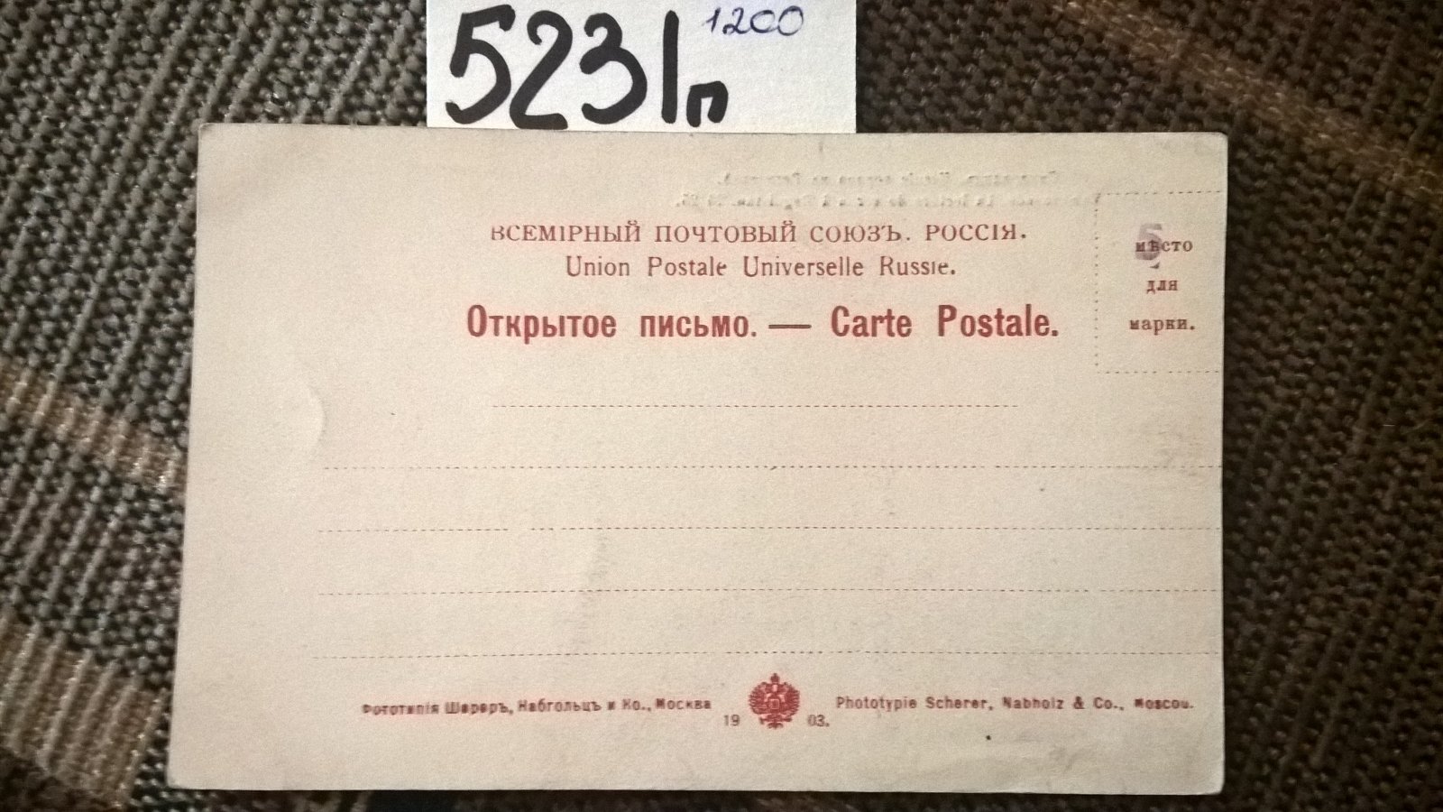 Открытое письмо. Почтовая открытка. Самарканд.