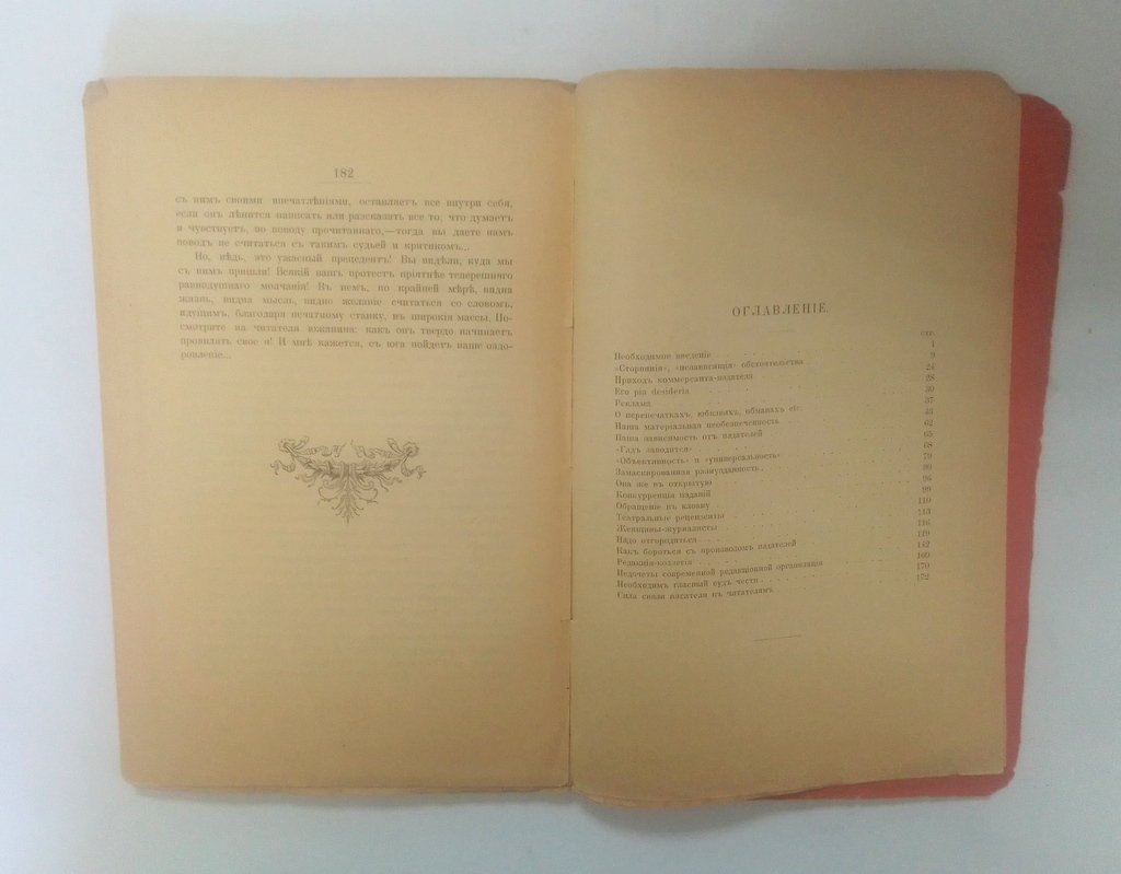 Лемке, Мих. Думы журналиста.