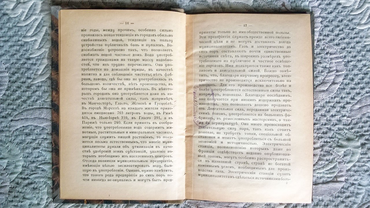 Тотомианц В.Ф. Муниципализация промышленных предприятий.