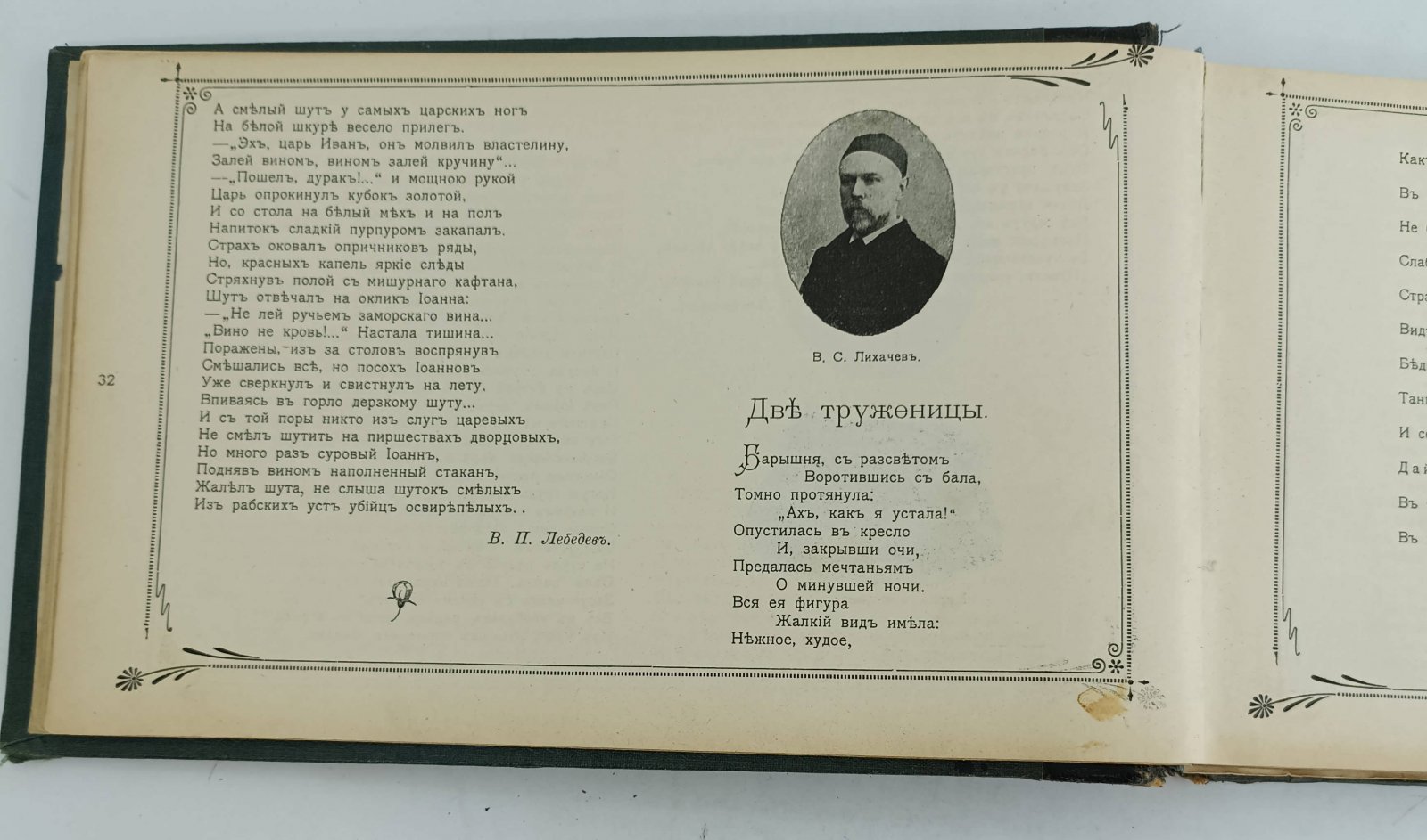 Альбом. Художественный сборник избранных произведений для дивертиссемента и концерта.