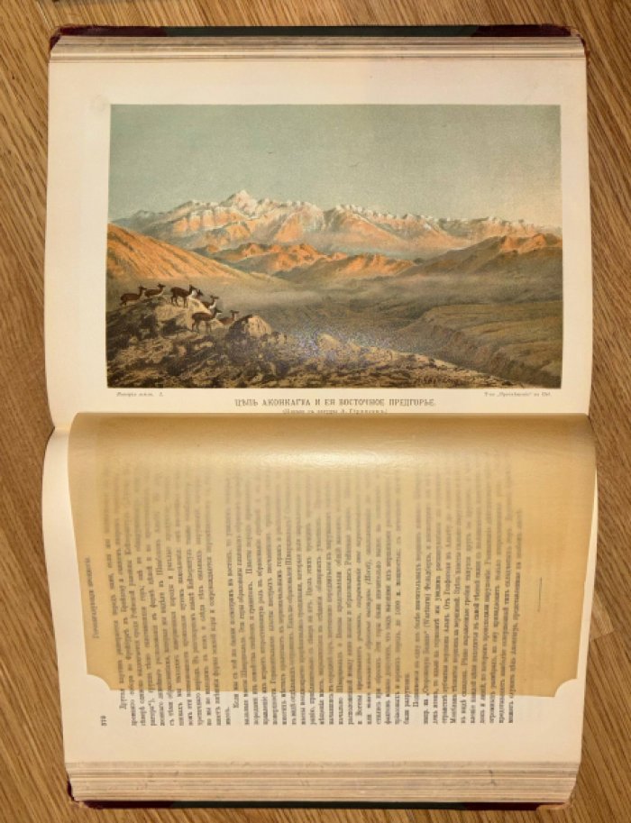 Неймар М. История земли. В 2 томах.
