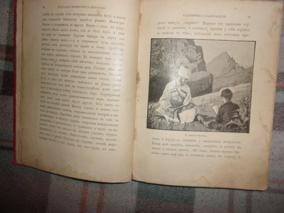 Немирович- Данченко. Скромные подвиги.