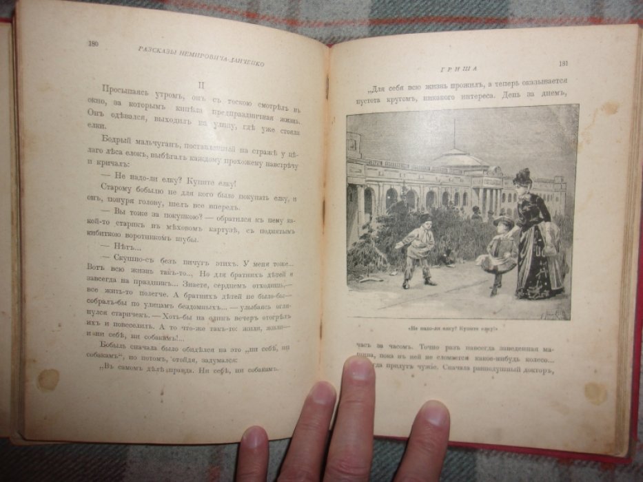Немирович- Данченко. Скромные подвиги.