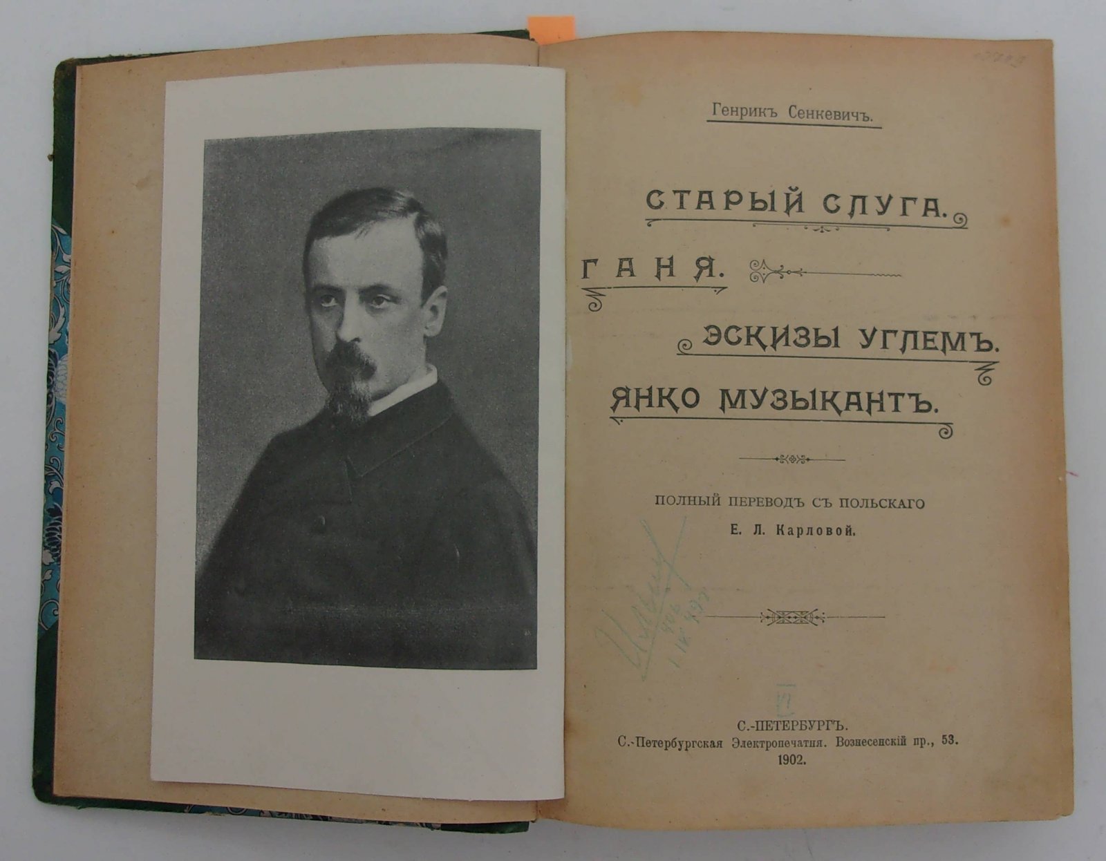 Сенкевич Г. Конволют. Рассказы.