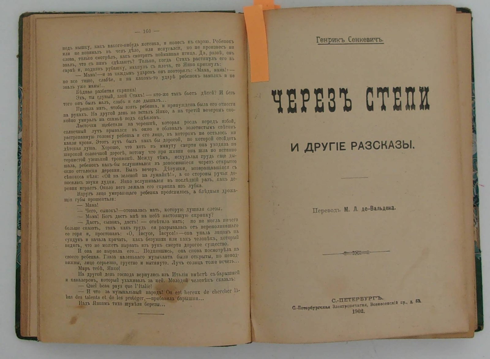 Сенкевич Г. Конволют. Рассказы.