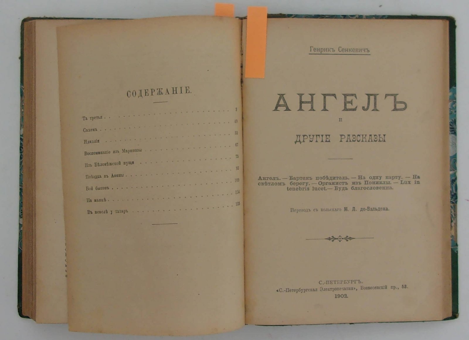 Сенкевич Г. Конволют. Рассказы.