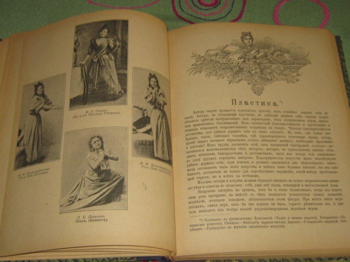 Корецкий Н.В. Режиссер. Полный художественный сборник необходимых руководств при постановке спектаклей.