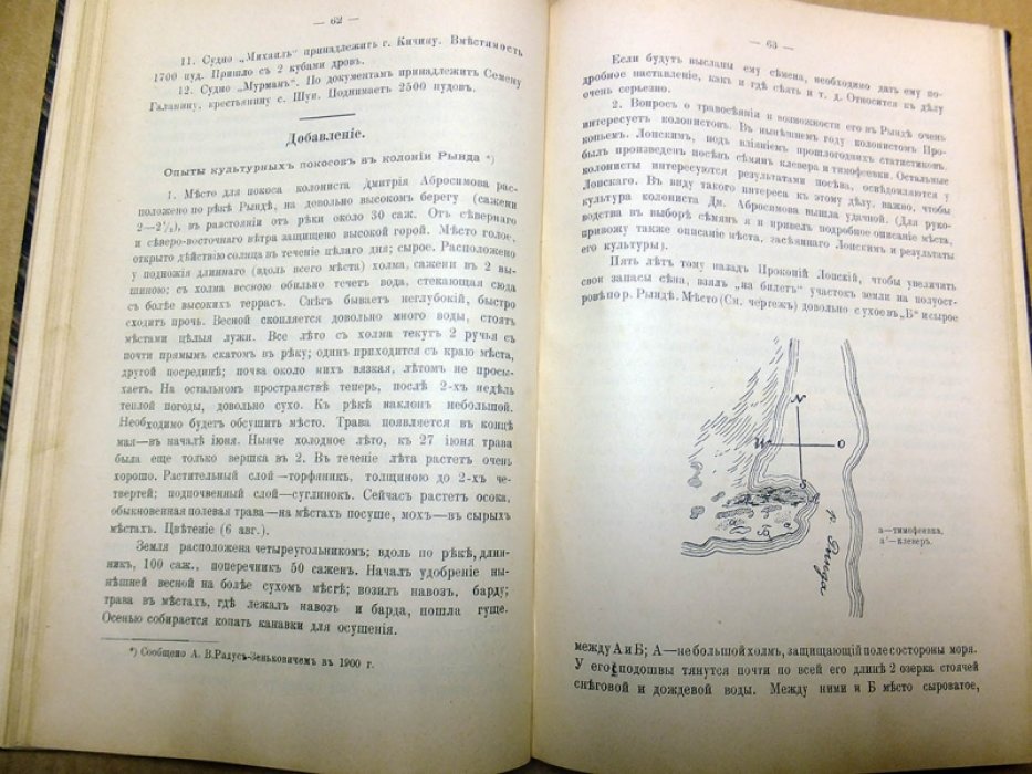 Материалы по статистическому исследованию Мурмана. Том II, выпуск 1-й. Описание колоний Восточного берега и Кольской губы.