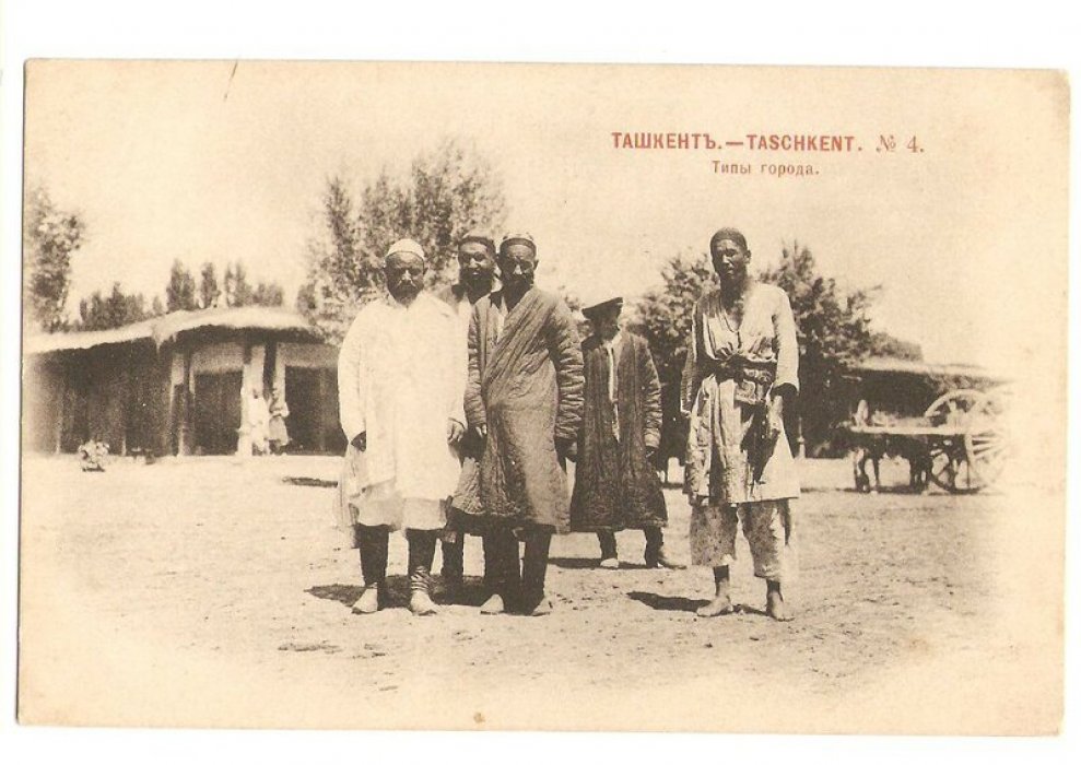 Ташкент. Типы города .№4