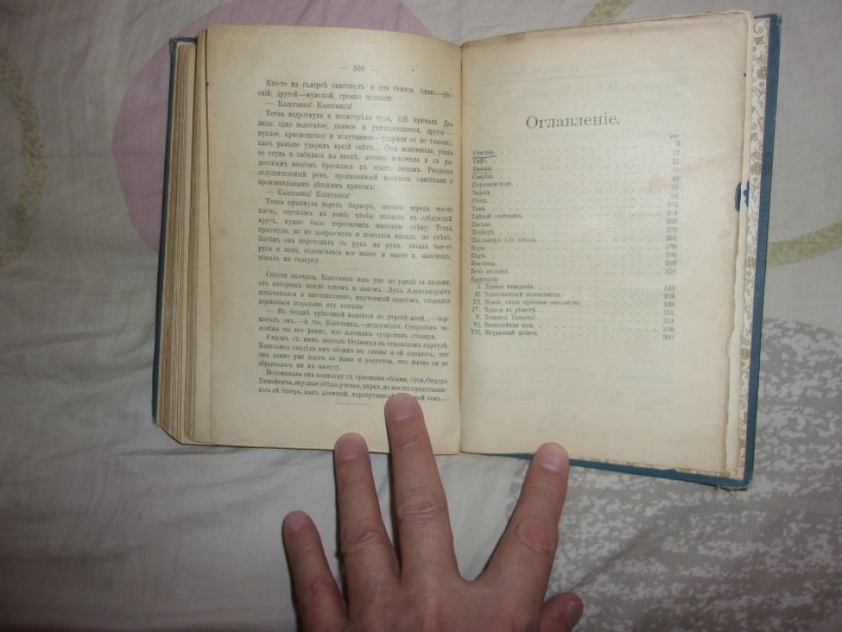 Чехов А.П. Том четвертый рассказы.