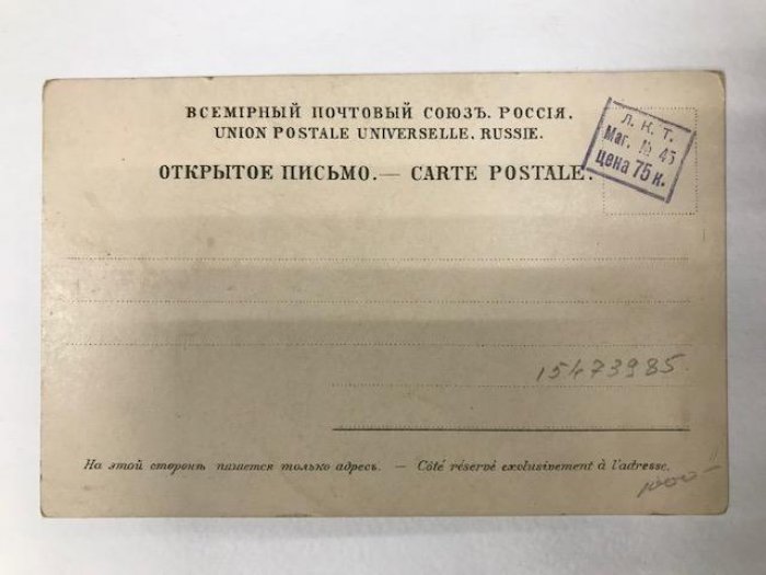 С.-Петербург. Зимний дворец со стороны Невы.