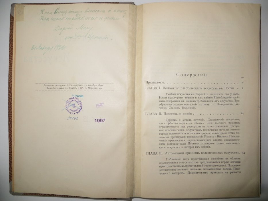 Сыркин М. Г. Пластические искусства. Живопись, скульптура, архитектура.