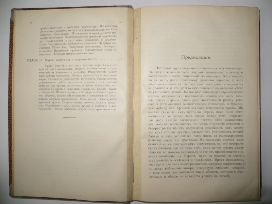 Сыркин М. Г. Пластические искусства. Живопись, скульптура, архитектура.