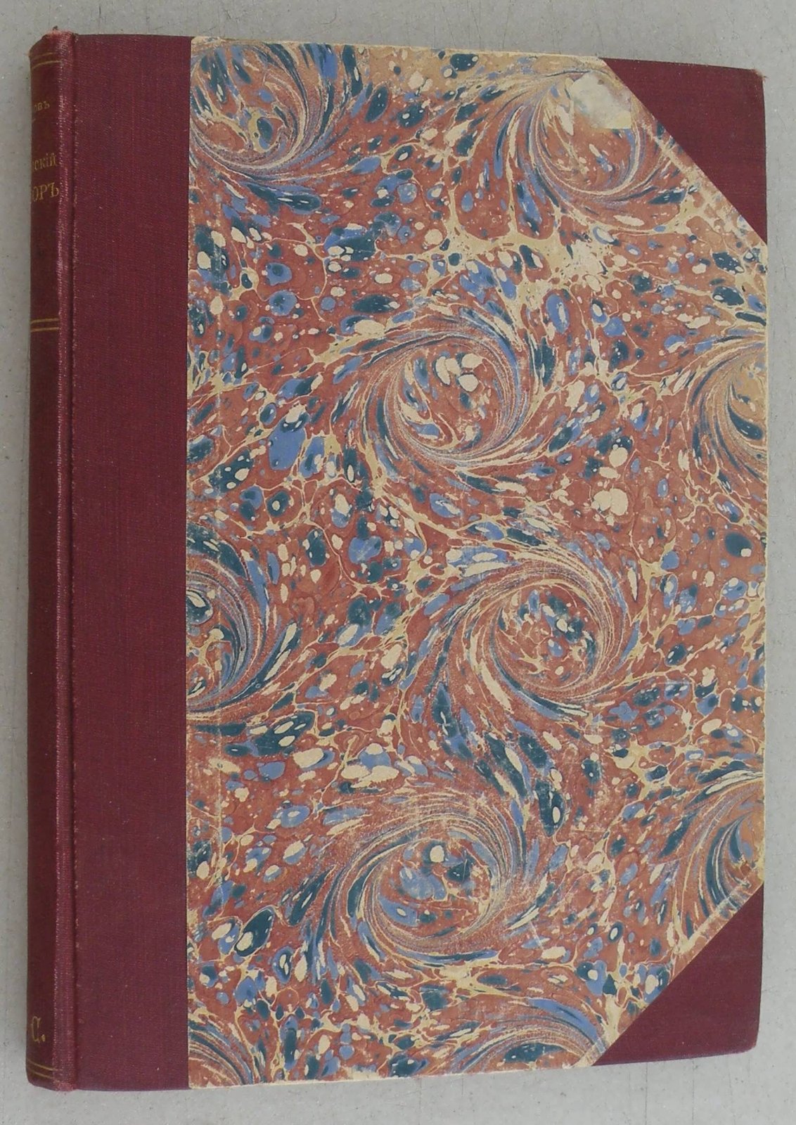 Тиханов П. Брянский говор. Заметки из области русской этнологии.