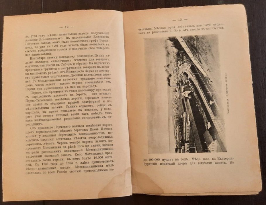 Вольногорский П. По белу свету. Великий Путь.