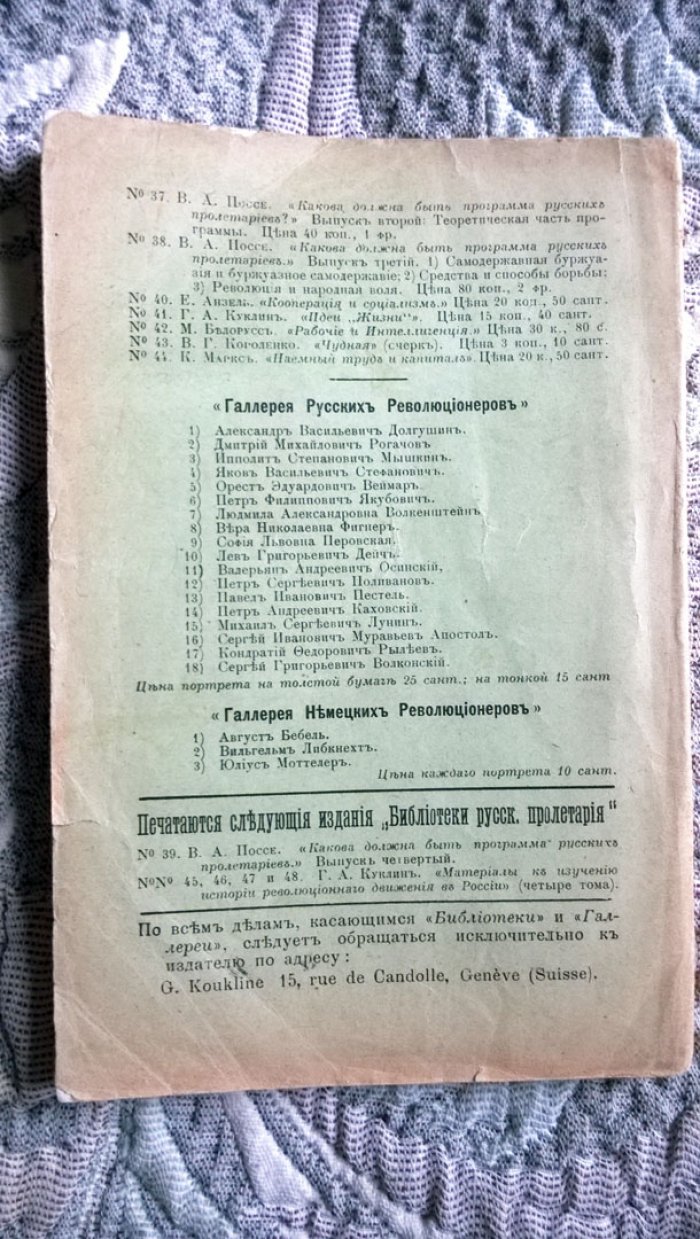 Бебель А. Женщина и социализм.