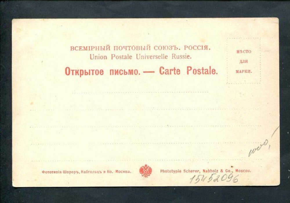 Типы России. Крестьянская пара.