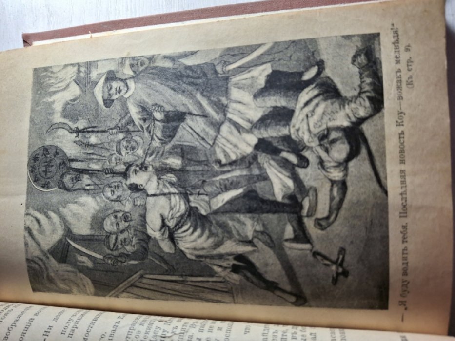 Доктор Арнольд. Маньковский В.Б. Коволют: 1. Арнольд Тайны китайского двора (Главы с 30 по 80) 2 .Маньковский В.Б. Крамола (За родину).