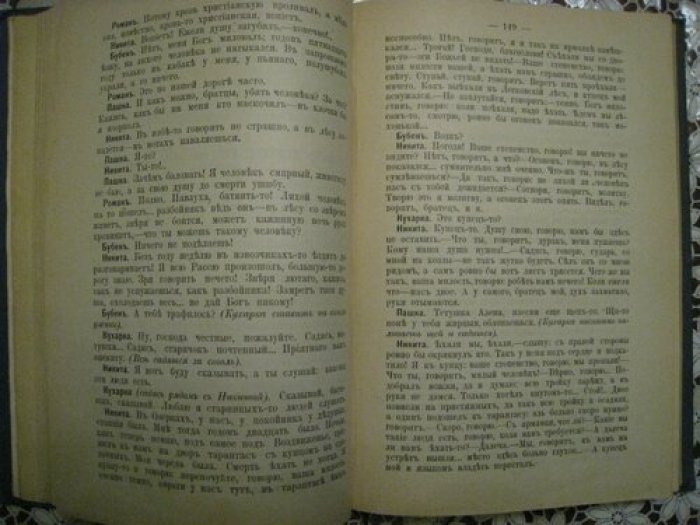 Полное собрание сочинений И.Ф.Горбунова. Том первый.