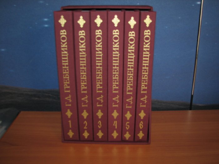 Собрание сочинений Георгия Гребенщикова в 6 томах (+ подарочный футляр), 2013