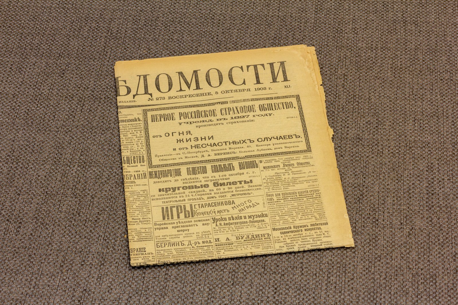Русские ведомости номер 273.