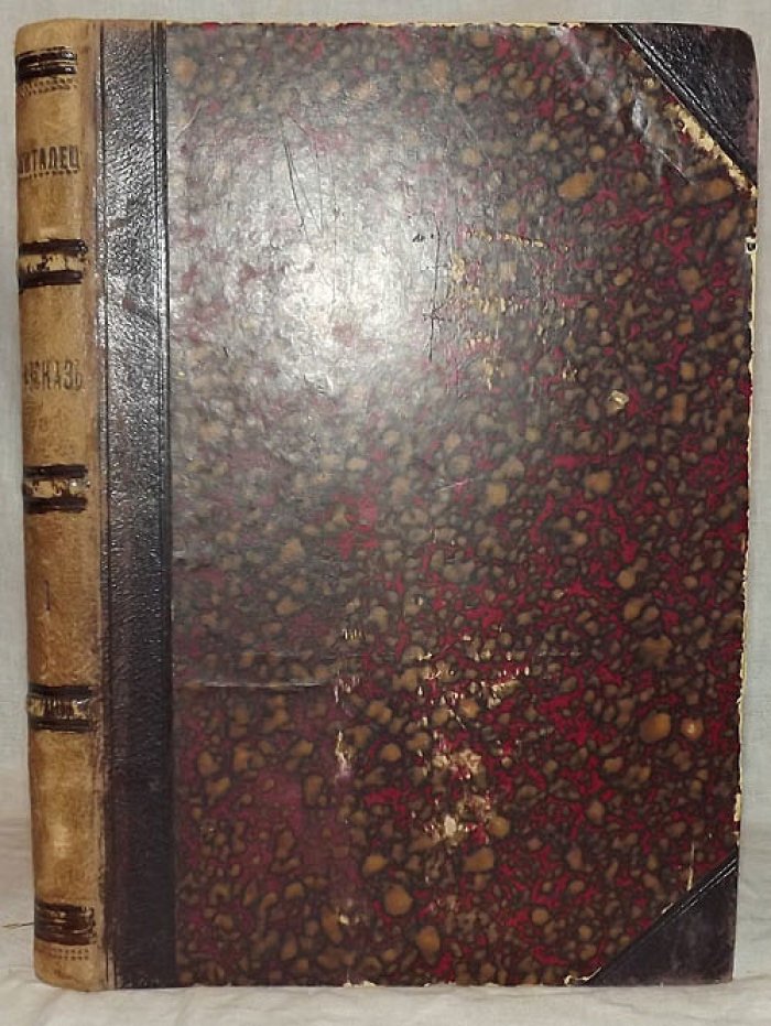 Скиталец. Рассказы и песни.
