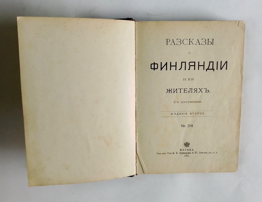 Конволют.