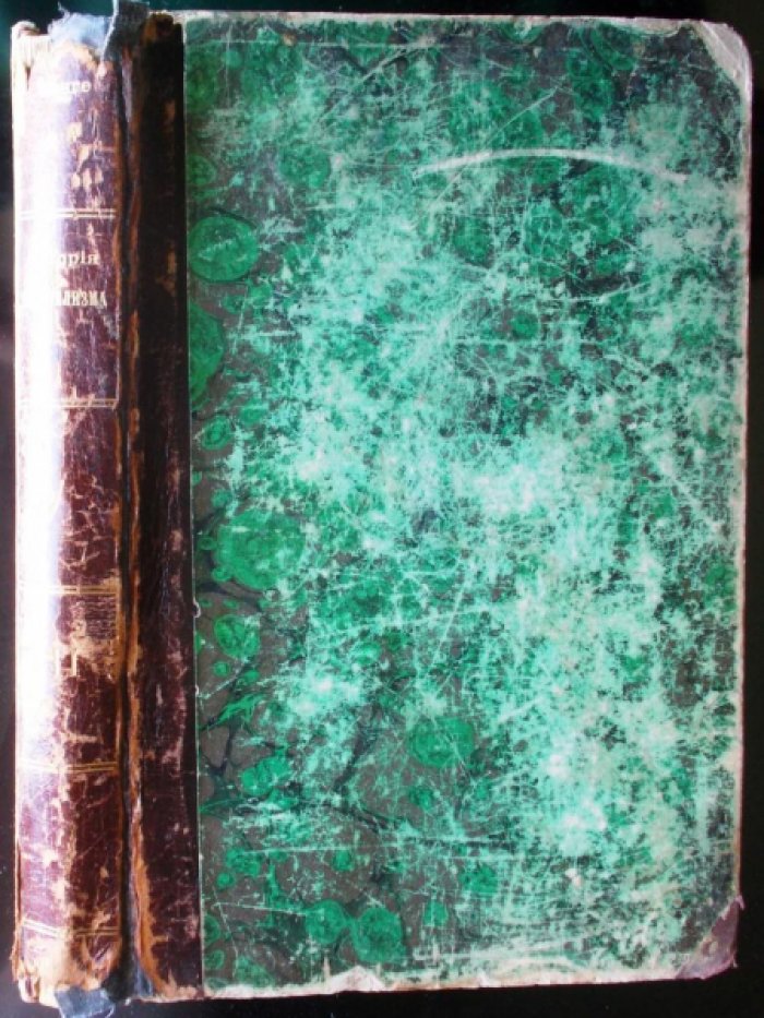 Ланге Ф.А. История материализма и критика его значения в настоящем Том 2-ой.