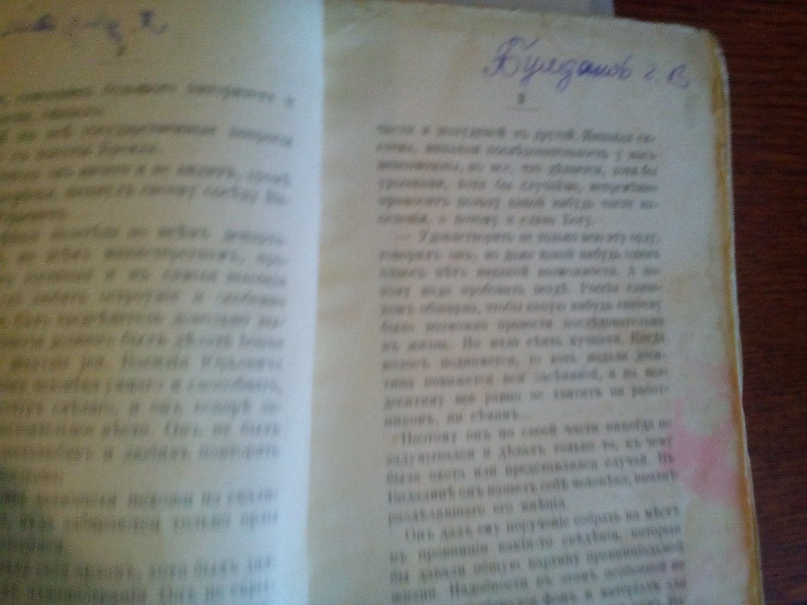 Суворин А.С. В конце века любовь.