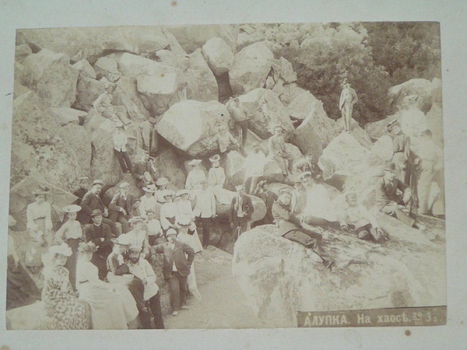 Алупка. ``Группа туристов в Большом хаосе``.