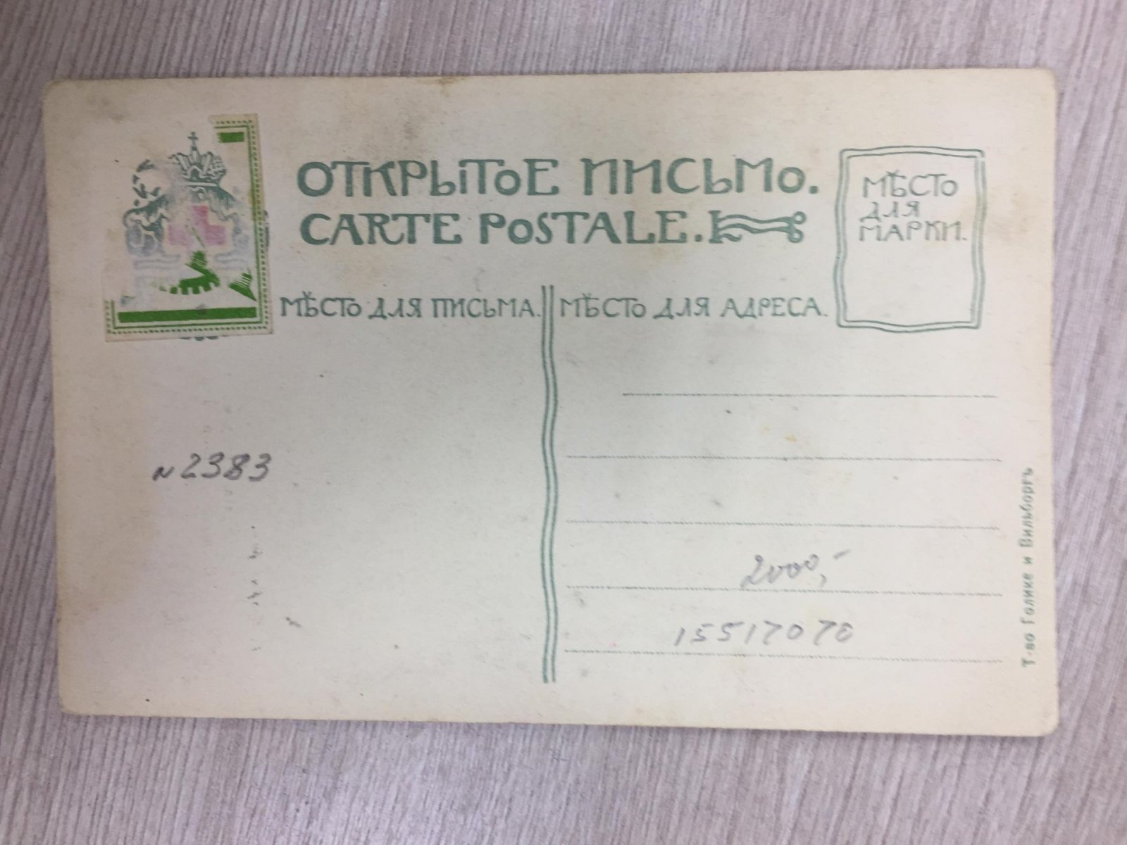 Крафт Г., фотограф Мулла, страж могилы Тамерлана