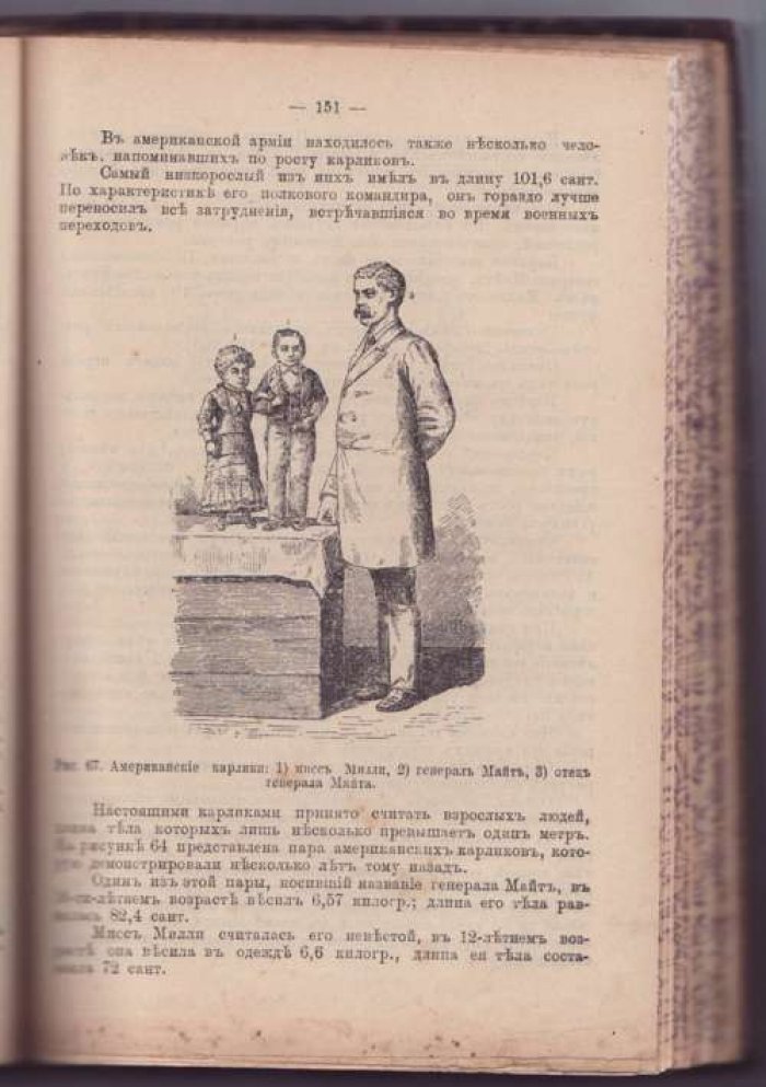 Ранке И., проф. Физические различия человеческих рас.