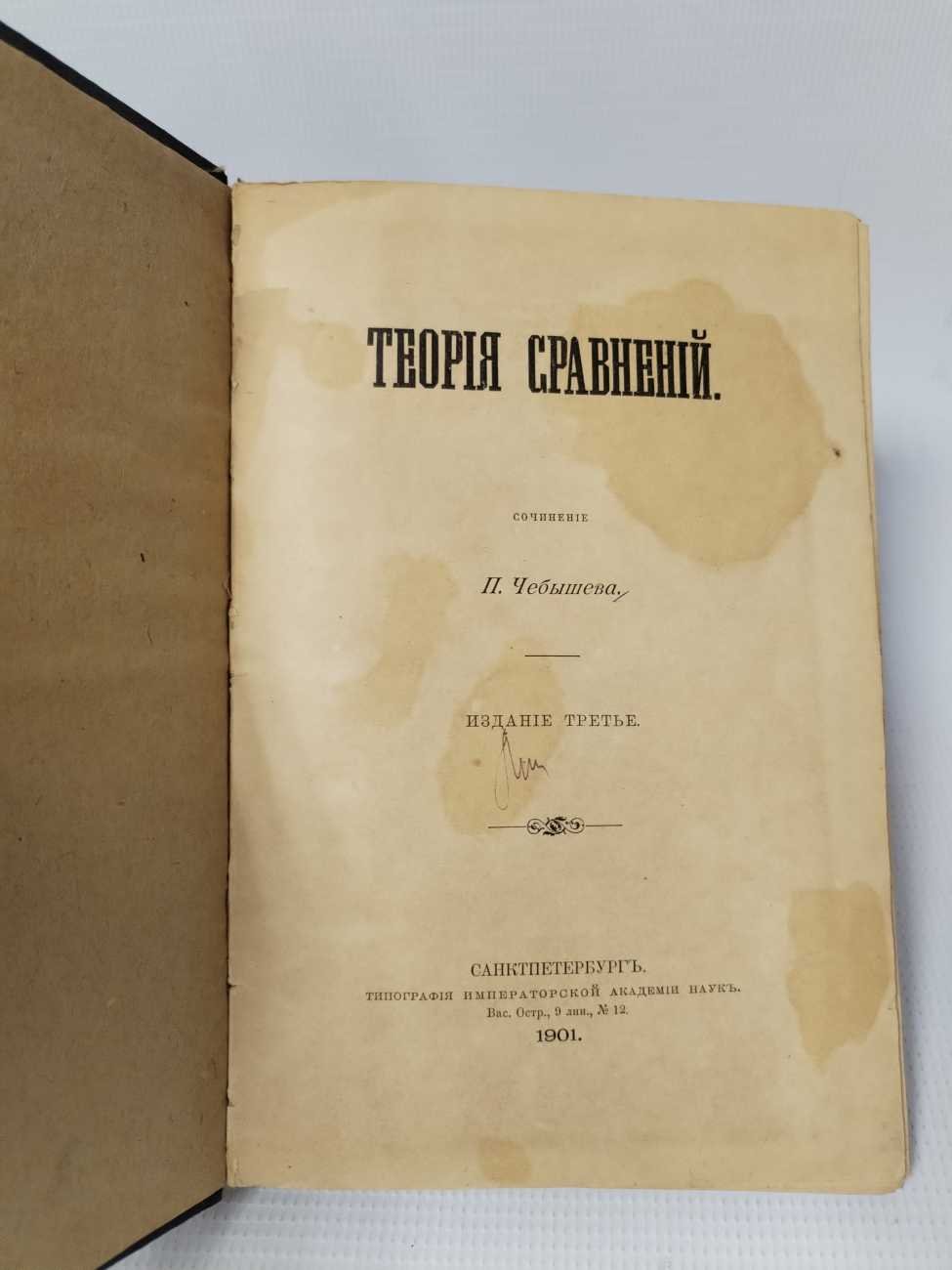 Теория сравнений.