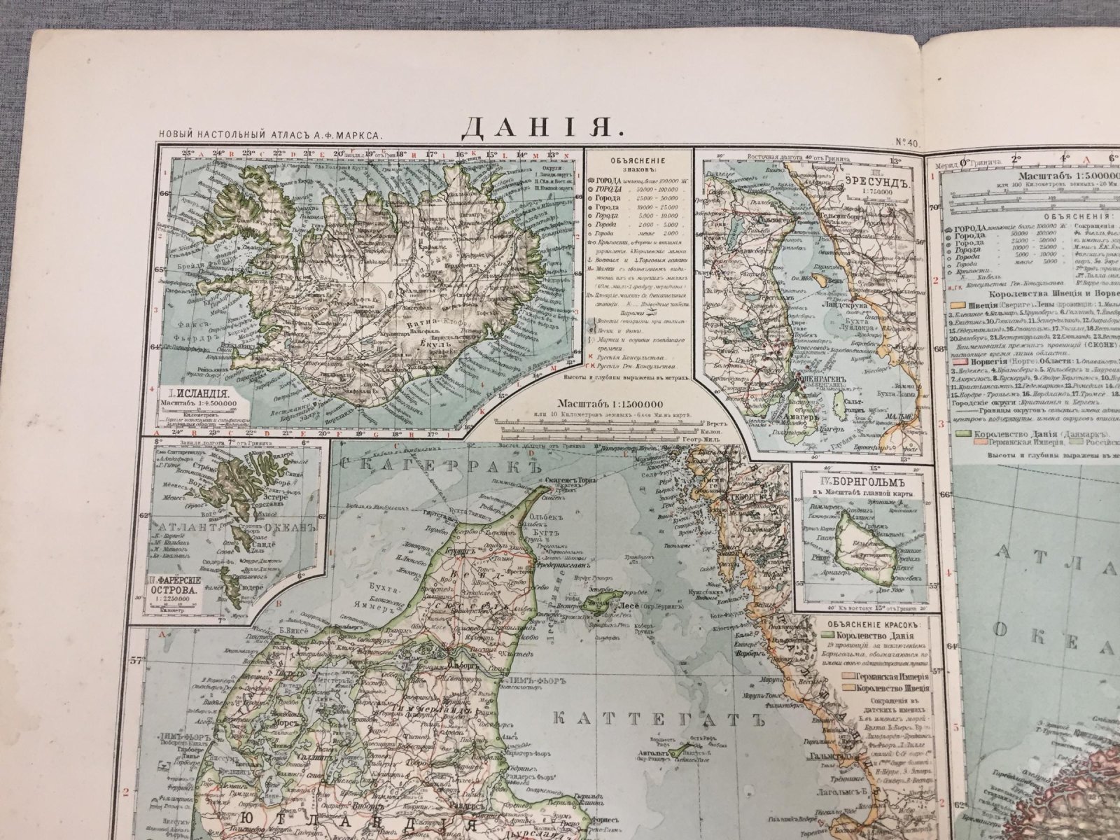 Карта. Дания и Скандинавия