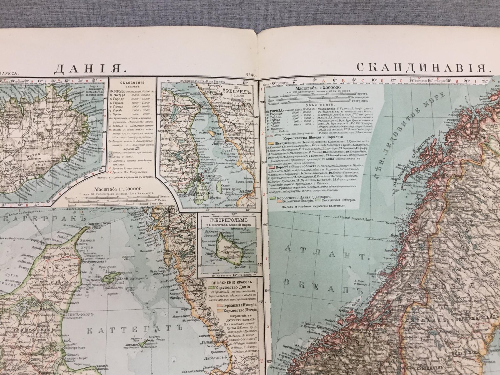 Карта. Дания и Скандинавия