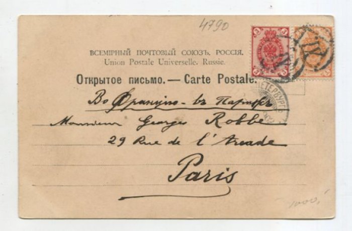 Русская армия. Смена караула.