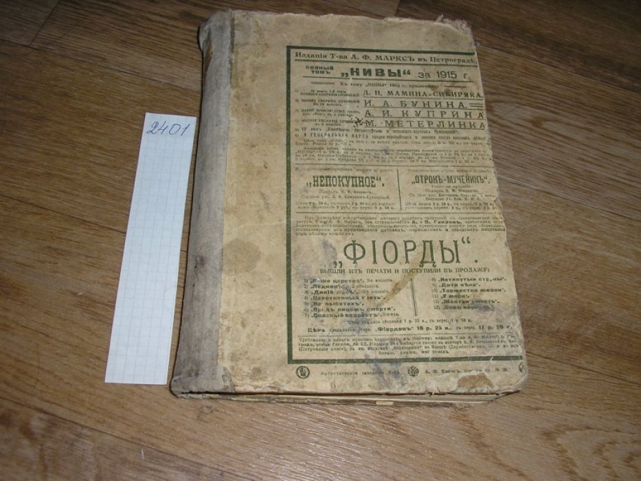 Жуковский В.А.  Полное собрание сочинений В.А. Жуковского. В 12-ти томах. Подшивка 3-х томов:11, 12, 10.