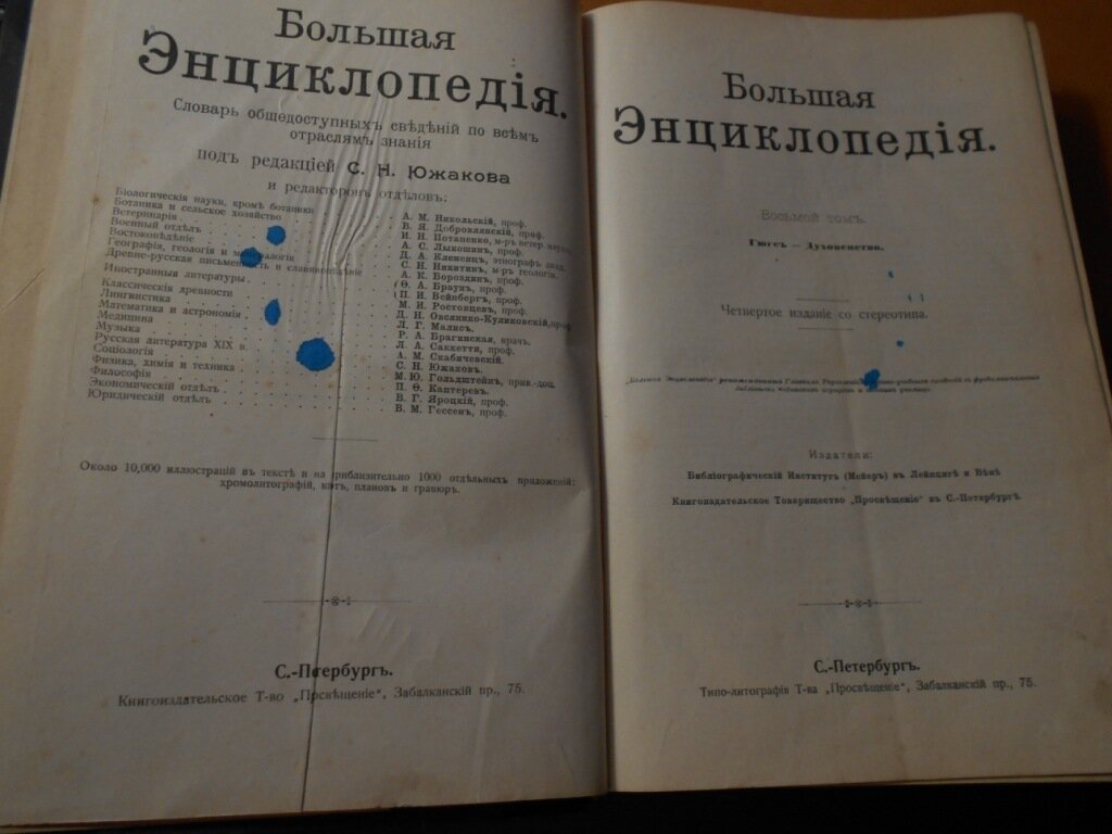 Большая энциклопедия. Словарь общедоступных сведений по всем отраслям знания. Том 8.