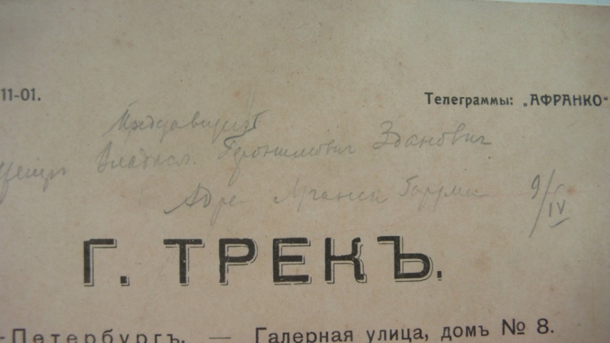 Трек Г. Описание паровых турбин системы `де Лаваля`.