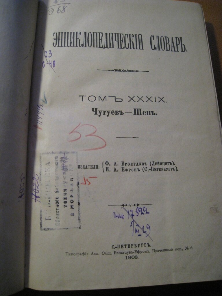 Энциклопедический словарь.